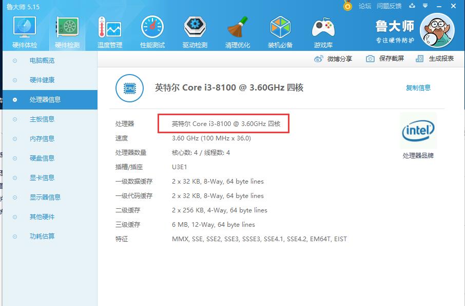 I3 8100参数性能与七代I5 7400相比哪个强？让我用OPS花季传谋APP下载测给你们看
